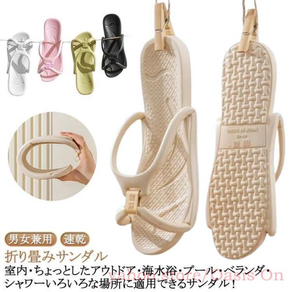 サンダル 折りたたみサンダル 軽量 折りたたみ 携帯 サンダル 軽量 折りたたみ  サンダル レディース メンズ 折りたたみ バスルーム ベラ