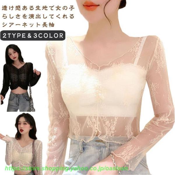 シアートップス カットソー シアーTシャツ シースルー 透け感
