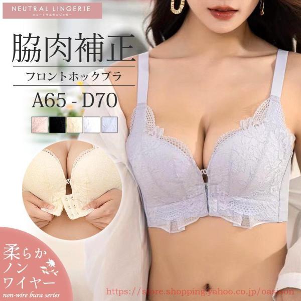 フロントホック ブラ ノンワイヤー ブラジャー シームレス ナイトブラ 盛れる 脇高 インナー 下着 レディース 盛れる 谷間 盛れるブラ 快適 育乳