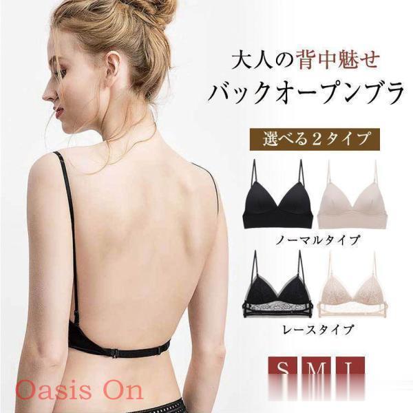 背中見せ ブラ ブラトップ 背中 開き インナー バックオープンブラ トップス ブラジャーレディース キャミソールキャミ インナー mask