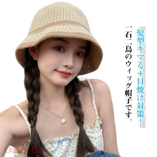 ウィッグ帽子 帽子付きウィッグ バケットハット 髪付き帽子 夏用 小顔効果 ロング丈 レディース 日焼け防止 紫外線対策 かつら 夏用 日除け帽子 お