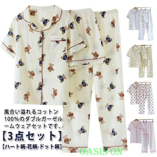 半袖 長ズボン パジャマ 夏 二重ガーゼ 春 ショートパンツ レディース