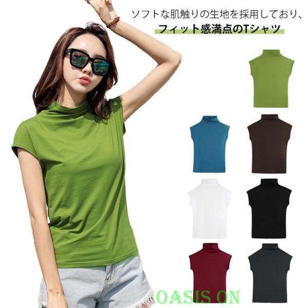 ボトルネック tシャツ シンプル レディース 半袖 トップス 【サラッと