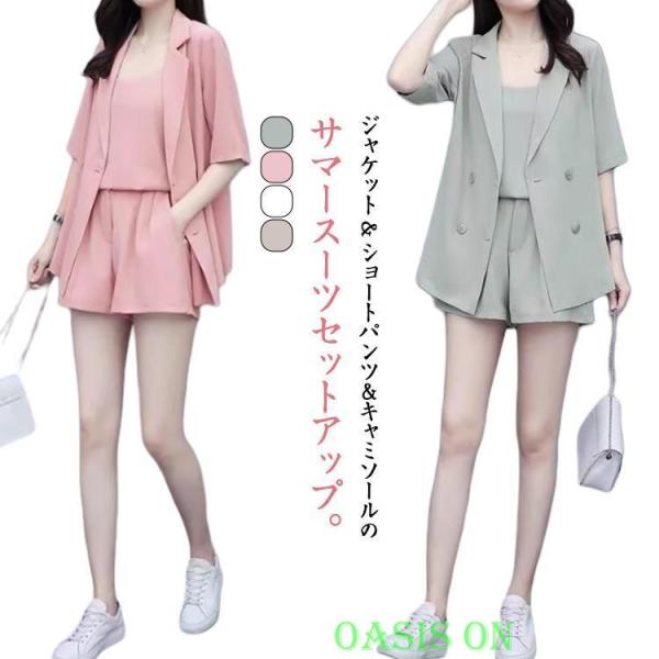 パンツスーツ ジャケット 半袖 夏 レディース セットアップ