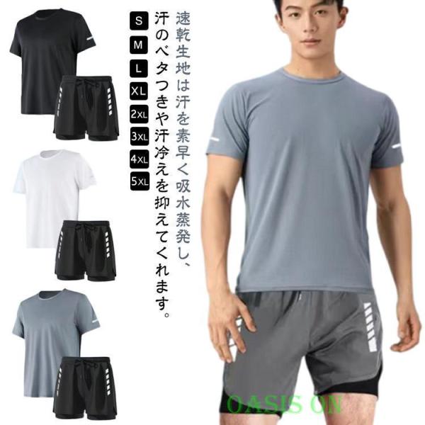 メンズ Tシャツ フィットネス水着 水着 半袖 ハーフパンツ 黒 2点セット 水陸両用 セパレート 海水パンツ サーフパンツ 海パン 高校生 速乾 U