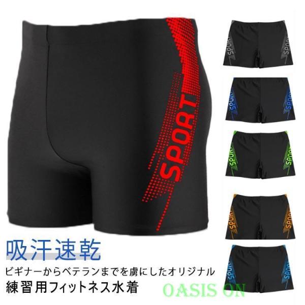 フィットネス水着 男子 練習用 水着 黒 メンズ 水泳 メンズ競泳用水着 大きいサイズ スイムウェア スイミングパンツ 競泳水着 競泳水着 スイミング