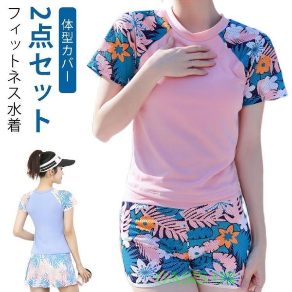 サーフィン セット 半袖 ショートスカート セパレート レディース