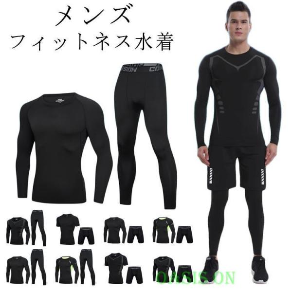 練習用 上下セット 水着 ラッシュガード UVカット サーフパンツ