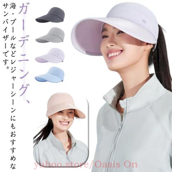 バイザー 紫外線対策 小顔効果 日よけ UVカット つば広 涼感 折りたたみ UPF50  上品 ウォーキング サンバイザー 自転車 旅行 ゴルフ バ