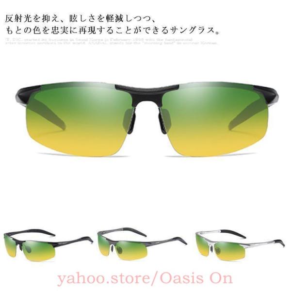 サングラス メンズ 偏光 調光 昼夜兼用 UVカット 丸型 運転 春夏用 ドライブ スポーツ 色変わる 紫外線カット アウトドア おしゃれ メガネ 野