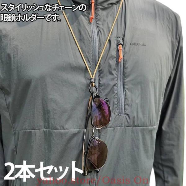 2本セット メガネホルダー 眼鏡ホルダー チェーン ネックレス 眼鏡チェーン サングラスホルダー 落下防止 おしゃれ 首掛け レディース メンズ サン