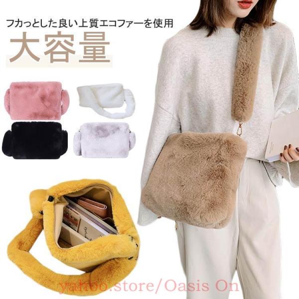 トートバッグ レディース 大きめ ファスナー付き ファーバッグ 手提げ 肩掛けバッグ 大きめ ショルダー 斜め掛けバッグ 大容量 軽量 もこもこ フェ