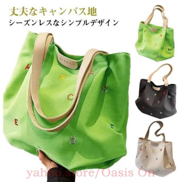 キャンバス トートバッグ レディース かわいい おしゃれ 布 シンプル エコバッグ バッグ キャンバストート 肩掛け バッグ 大きめ 自立 大人 英字