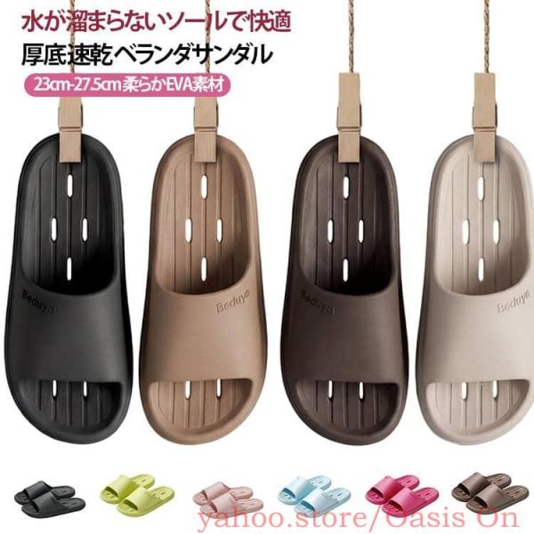 全20色 厚底 ベランダサンダル スリッパ メンズ レディース 縮まない 穴あき シャワーサンダル が溜まらない 風呂 雨 楽 柔らかい 気持ちい 軽い 浴室 滑り止め