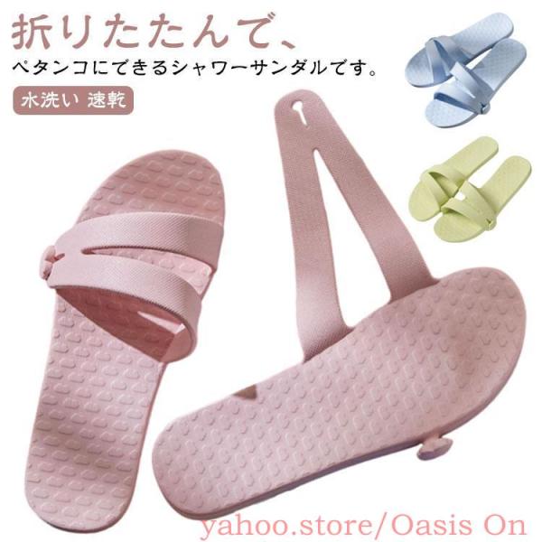 サンダル 折りたたみ 軽量 折りたたみ サンダル 軽量 折りたたみサンダル 携帯 スリッパ メンズ 折りたたみ 折り畳みサンダル 夏 水遊び コンパク