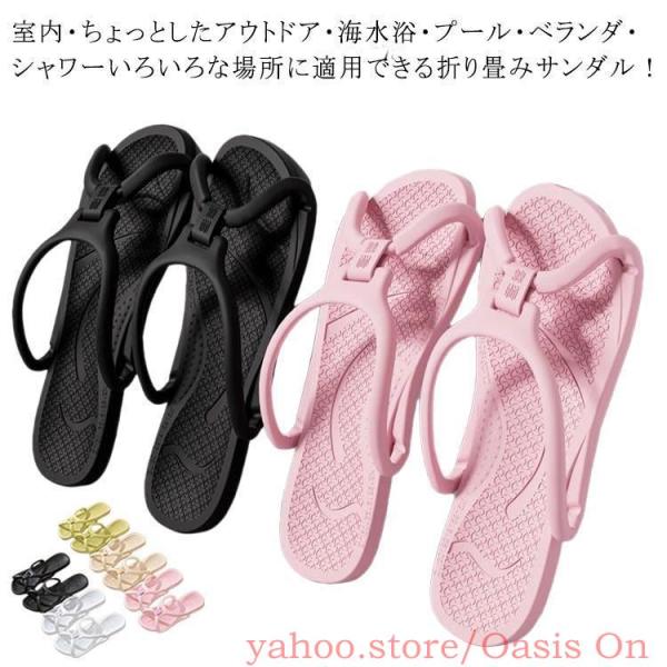 折り畳みサンダル 男女兼用 シャワーサンダル 旅行 出張 折り畳みスリッパ レディース メンズ 携帯スリッパ バススリッパ ビーチサンダル 夏 EVA