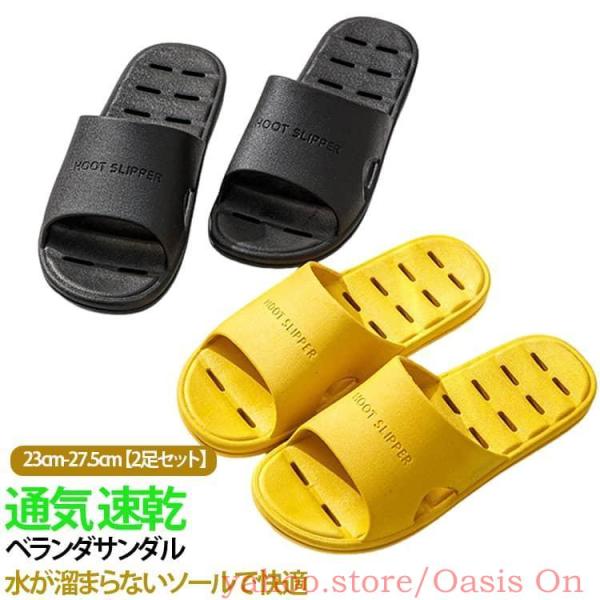 2足セット ベランダ サンダル スリッパ メンズ レディース 縮まない 穴あき ベランダサンダル 水が溜まらない 風呂 雨 楽 柔らかい 気持ちいい