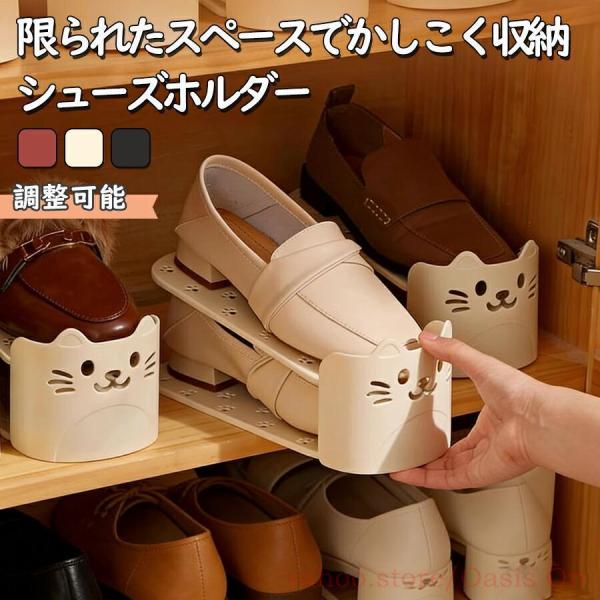 【2個セット】くつホルダー シューズホルダー スニーカー スリッパ 収納スタンド スタンド スニーカークリーナー 足分 コンパクト 靴隙間収納