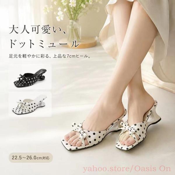 ミュール サンダル レディース ドット柄 リボン スクエアトゥ 7cm