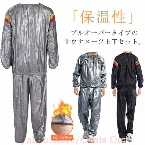 S-4XL サウナスーツ 上下セット 発汗 メンズ レディース ダイエット