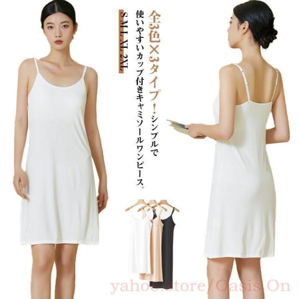 oasison_2679eleven-camisole170