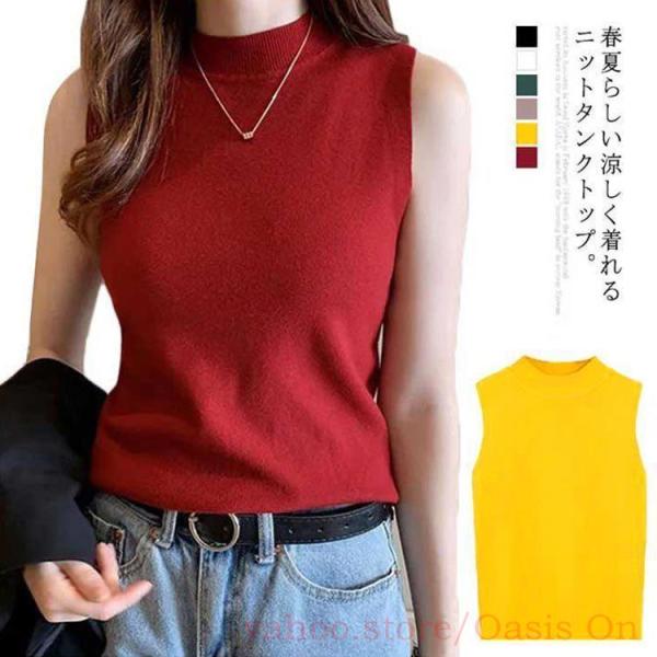 ニットタンクトップ レディース ノースリーブ タンクトップ サマーニート ハイネック トップス 着〓せ インナー 薄手 キャミソール レイヤード セク