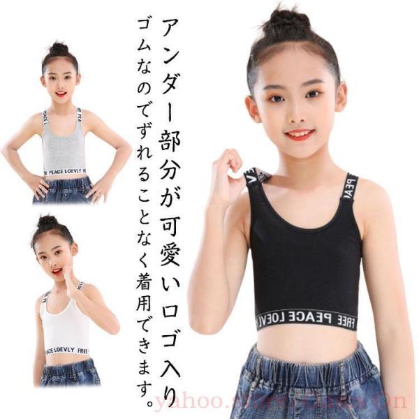 2枚セット 女の子 タンクトップ へそ出し キャミソール 衣装 子供用 ブラック キッズ ホワイト グレー ダンス ヒップホップ スポーツ インナー