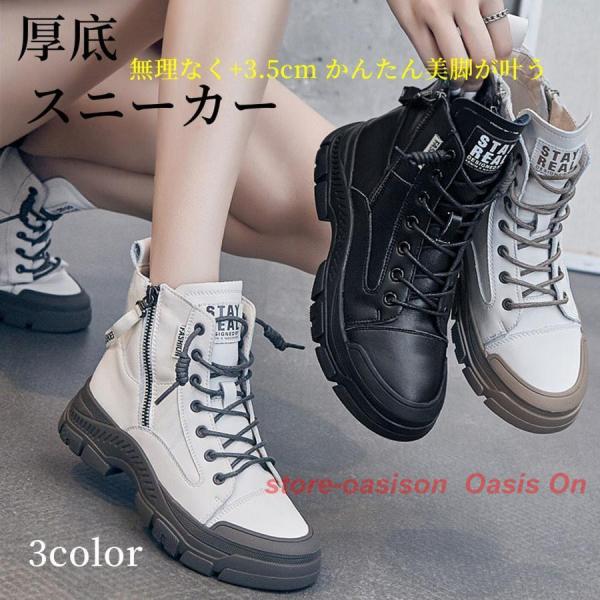 シューズ スニーカー レディース ハイカットスニーカー 厚底 ブーツ