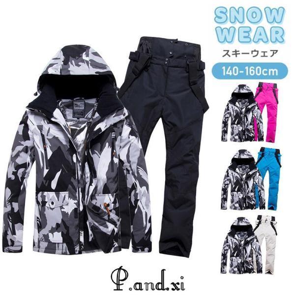スキー　スノボ　ウェア　上下セット ICEPARDAL スキーウェア レディース 上下セット ストレッチ