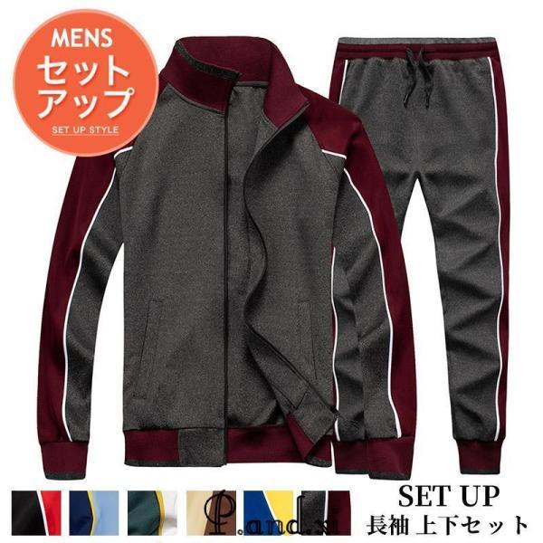 セットアップ メンズ スウェット 上下セット 長袖 トップス パンツ 