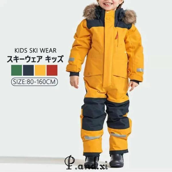 スキーウェア キッズ 超撥水 上下セット 男の子 女の子 80 90 100 110 120 130 140 150 160cm サイズ調整可 子供服 スノーボードウェア 冬 雪遊び スキーウェア キッズ 超撥水 上下セット 男の子 女の子 80 90 100 110