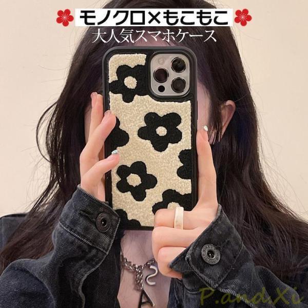 スマホケース iphone14 ケース 韓国 iphone15 ケース iphone16 ケース 携帯ケース iphone17 ケース シリコン 秋冬 もこもこ 花 フラワー モノトーン シンプル