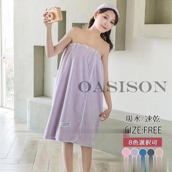 カラー:/A1/A2/A3/A4/A5/A6/A7/A8/サイズ:/140×75cmご注意:※ヘアバンドが付いておりません。【商品説明】お風呂上りにサッと着れるタオル?学校のプール学習や海水浴場でのお着替えタオルとしても大活躍です。●吸水性...