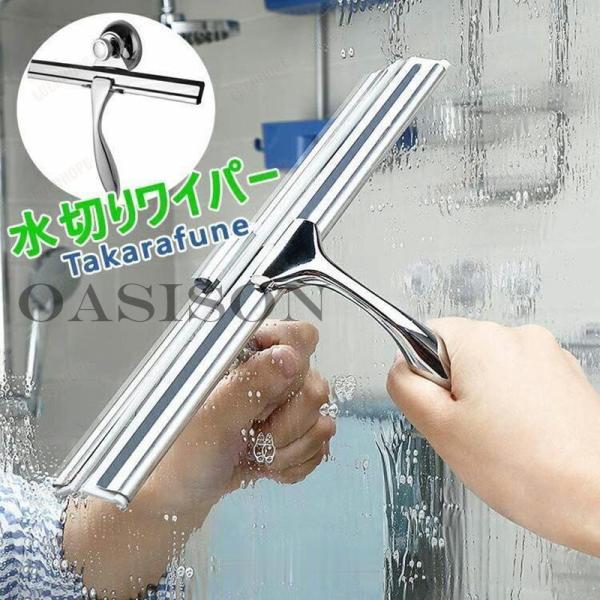 【商品内容セット】:スクイジー本体*1 吸盤フック*1【本体重量】:136g【サイズ】:サイズ:本体サイズ:25cm;　ハンドルサイズ:17cm【材質】:ステンレス＋シリカゲル（錆にくいです）【耐久性】：シリカゲルを活かして、頑丈で耐久性が...