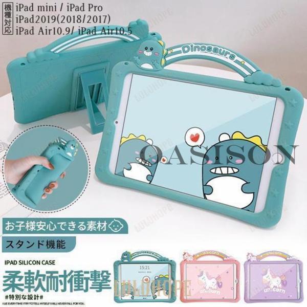 iPad ケース 第10/9世代 ケース 耐衝撃 iPad Air 第5/4/3世代 カバー アイパッド mini 6/5 Pro11 インチ ケース おしゃれ