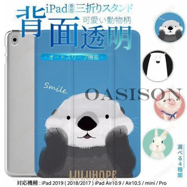 iPad ケース 第10/9世代 ケース おしゃれ iPad Air 第5/4/3世代 カバー アイパッド mini 6/5 Pro11 インチ ケース 耐衝撃