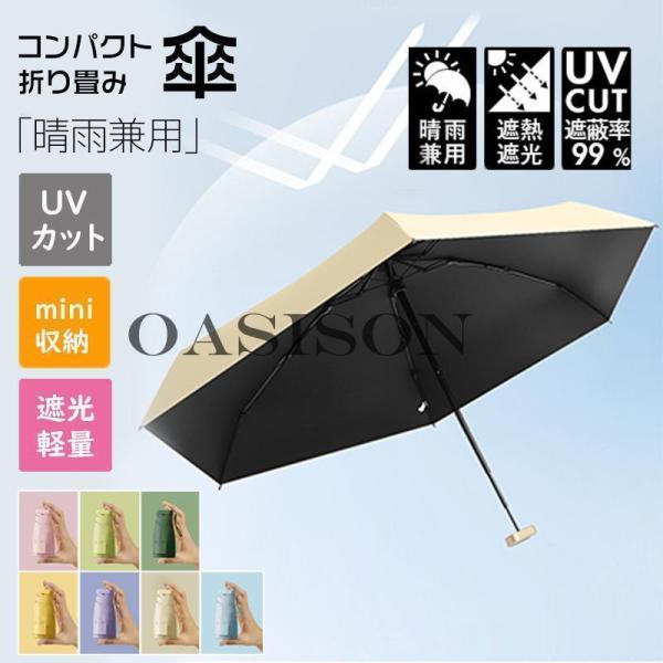 晴雨兼用傘 花柄 グリーン 収納ケース付き 晴雨兼用傘 花柄 グリーン 収納ケース付き 楽天市場】折り畳み傘
