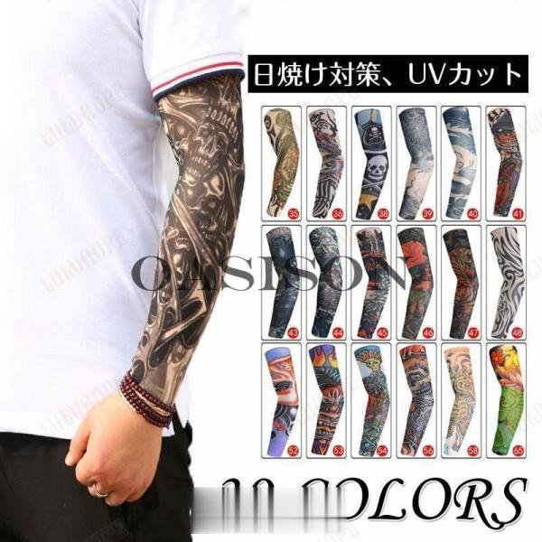 材質： ナイロンまるで本物のタトゥーみたいなタトゥースリーブ！夏の日焼け対策、冬の防寒対策や入れ墨隠しとしても使えます。■注意事項■※画像は、ご覧になっているモニターやPCなどの環境により、実物と多少カラーが異なる場合がございます。色味やサ...