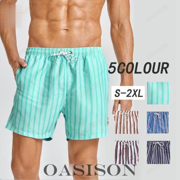 【商品名】サーフパンツ 水着 メンズ 海パン サーフショーツ 短パンこちらの商品は「ボトムス単品」です。【商品説明】24色展開で選べる豊富なカラーバリエーション海やプールなどの水遊びからタウンユースまでOK速乾性に優れた素材を使用することで...