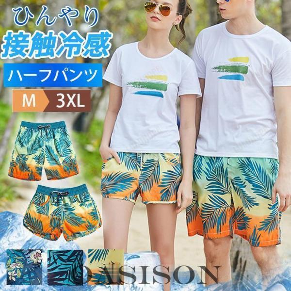 商品詳細カラー:/メンズA01/レディースA01/メンズA02/レディースA02/メンズA03/レディースA03サイズ:/M/L/XL/2XL/3XL-------------■商品説明夏場のウォータースポーツや野外活動の際最適の機能性サー...