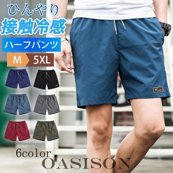 商品詳細カラー:/ブラック/ブルー/グレー/ワイン/グリーン/ネイビーサイズ:/M/L/XL/2XL/3XL/4XL/5XL-------------■商品説明夏場のウォータースポーツや野外活動の際最適の機能性サーフパンツ吸汗速乾素材なので...