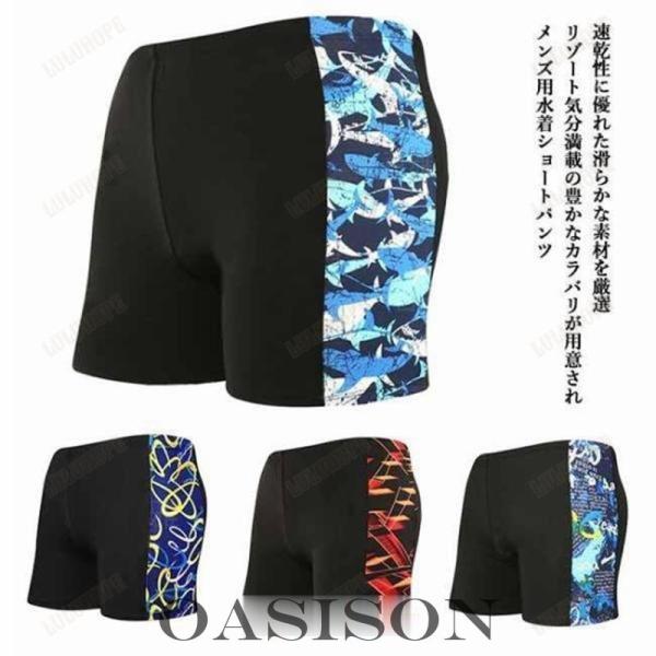 水着 メンズ スイムウェア 水泳パンツ 短パン ショートパンツ 水着パンツ ハーフパンツ 男性 スイミング ショーパン プール 海 温泉