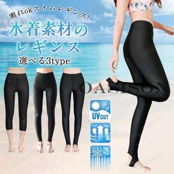 商品詳細:カラー:/レギンス7分丈/レギンス9分丈/トレンカサイズ:/S/M/L/XL/2XL/3XL/4XL/5XL---------■商品説明海やプール、キャンプやハイキング、またランニングなどのスポーツなどいろんなシーンで活躍のアイテ...