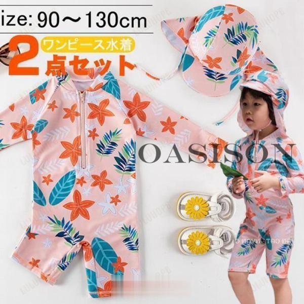 キッズ　長袖ラッシュガードかわいい　ベビー水着お子様を日焼けから守るカワイイパーカーです♪こちらは、全身を守ってくれるつなぎタイプの水着となっています。プールや海で目立ちそうなカラーで、とってもおしゃれ。小さなお子さんの肌への負担が心配なお...