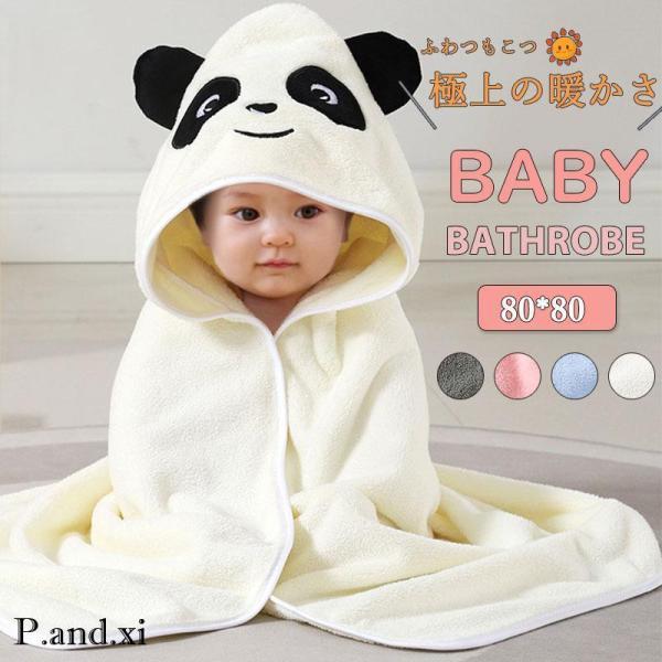 商品詳細:■素材:綿サイズ:/約90*90CM■商品説明お風呂上がりやプール水浴びの時もパッとはおれる可愛いバスタオルです。ベビーサイズなので軽くて柔らかいです。ご家庭用はもちろん、ギフトとしても大活躍。■キーワード赤ちゃん プール タオル...