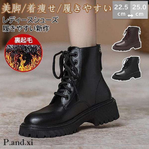 ブーツ レディース 編み上げブーツ 美脚 冬 裏起毛 防寒 PUレザー PU革