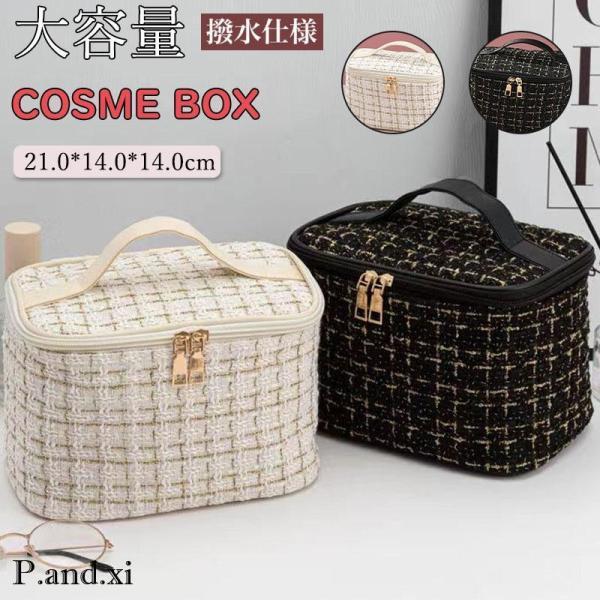 大容量 便利 メイクボックス大きく開くのでどこに何があるか一目瞭然で取り出しやすい設計です。軽量 撥水素材 取っ手付き 手提げ 持ち運び 旅行 セミハード 多機能 化粧用具入れ 無地 丈夫 収納ボックス 安い化粧用品やメイク道具がたっぷり収...