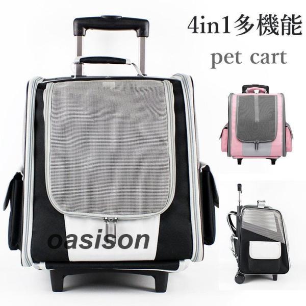 【4in1多機能ペットキャリーカート】普通のペットリュックキャリーだけでなく、ペットカートとしても使えます。ファッションなトロリーケースデザイン、底板はマジックテープで固定して、リュックをカートになって背中への負担減らせます。飼い主はコロコ...