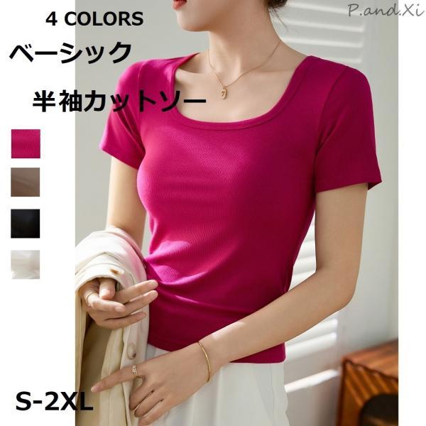 スクエアネック カットソー Tシャツ レディース トップス リブ