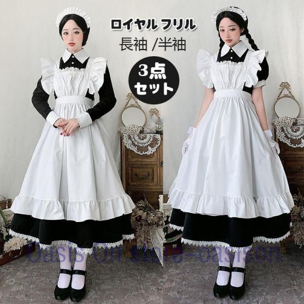 コスプレ衣装　クラシカルメイド服　ロング　WING oasison_chcot926-wanshj212